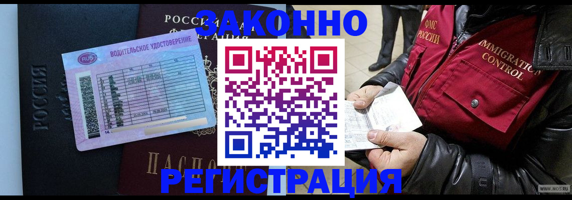 прописка для военкомата в Волжске