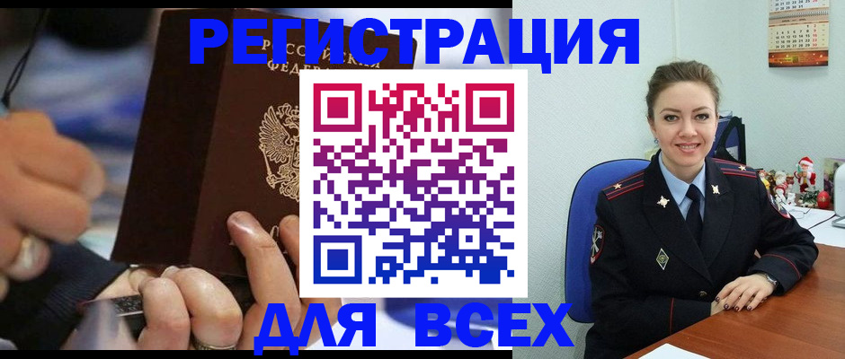 временная регистрация в Волжске